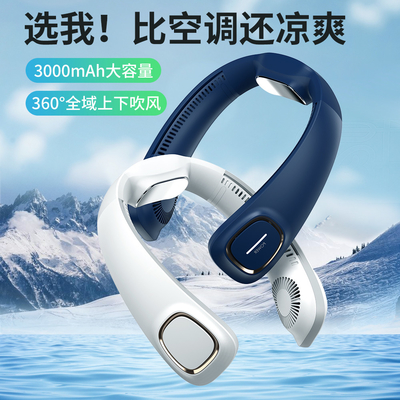 पोर्टेबल मिनी USB नेक फैन 3.7V आइस कंप्रेस कोल्ड ABS / सिलिकॉन मटीरियल